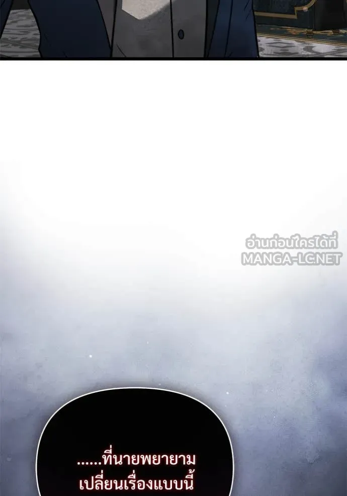 Terminally-Ill Genius Dark Knight อัศวินดำล่าท้าเวลา ตอนที่ 108 page 182