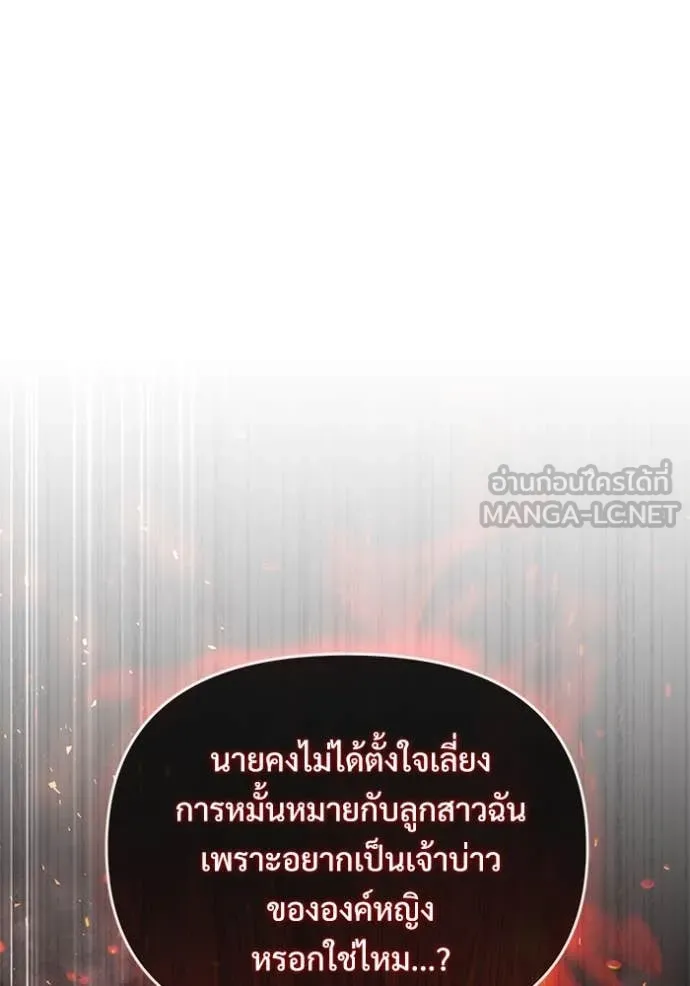 Terminally-Ill Genius Dark Knight อัศวินดำล่าท้าเวลา ตอนที่ 108 page 184