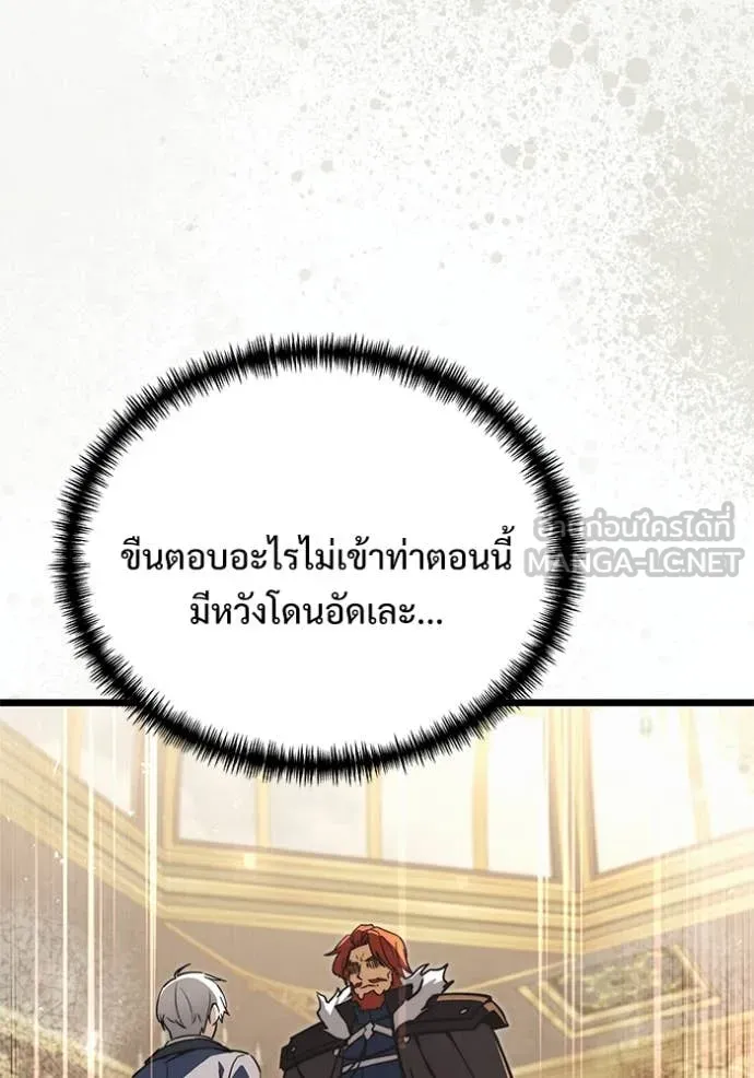 Terminally-Ill Genius Dark Knight อัศวินดำล่าท้าเวลา ตอนที่ 108 page 190