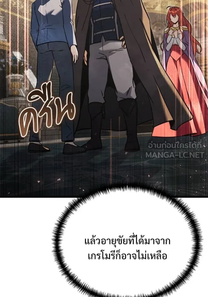 Terminally-Ill Genius Dark Knight อัศวินดำล่าท้าเวลา ตอนที่ 108 page 191