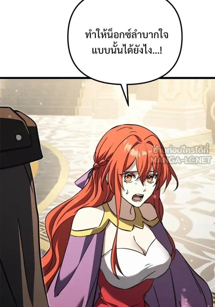 Terminally-Ill Genius Dark Knight อัศวินดำล่าท้าเวลา ตอนที่ 108 page 195