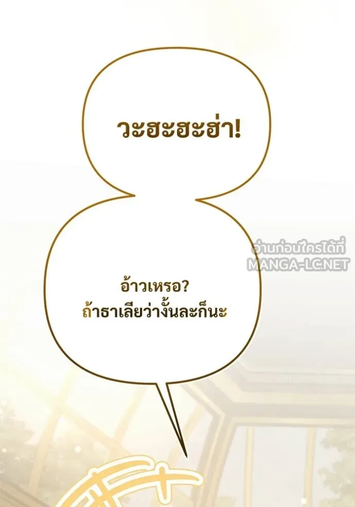 Terminally-Ill Genius Dark Knight อัศวินดำล่าท้าเวลา ตอนที่ 108 page 199