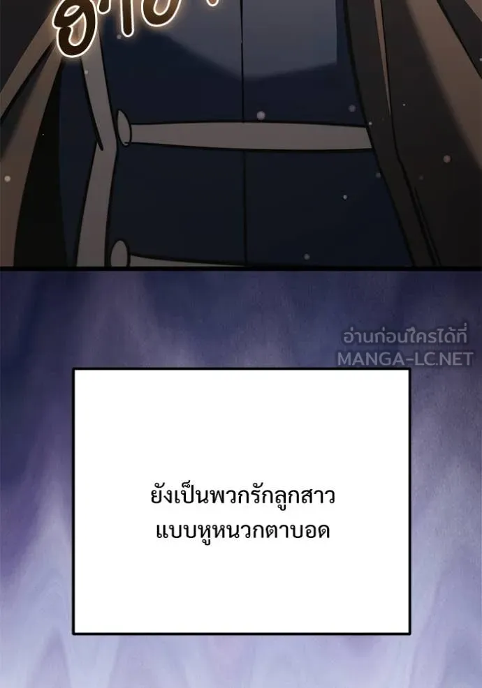 Terminally-Ill Genius Dark Knight อัศวินดำล่าท้าเวลา ตอนที่ 108 page 201