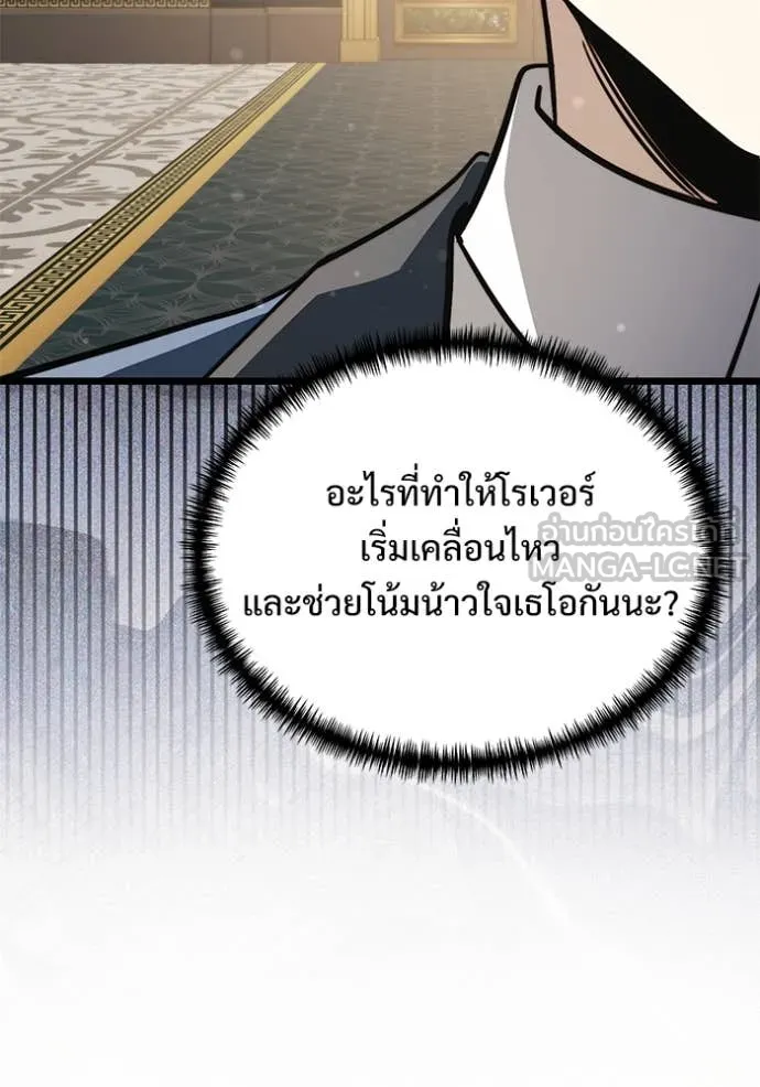 Terminally-Ill Genius Dark Knight อัศวินดำล่าท้าเวลา ตอนที่ 108 page 206