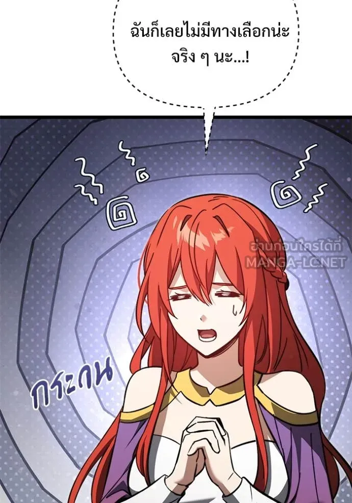 Terminally-Ill Genius Dark Knight อัศวินดำล่าท้าเวลา ตอนที่ 108 page 210