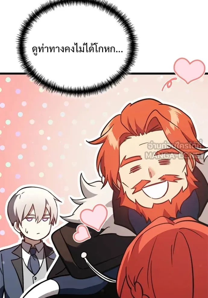 Terminally-Ill Genius Dark Knight อัศวินดำล่าท้าเวลา ตอนที่ 108 page 212
