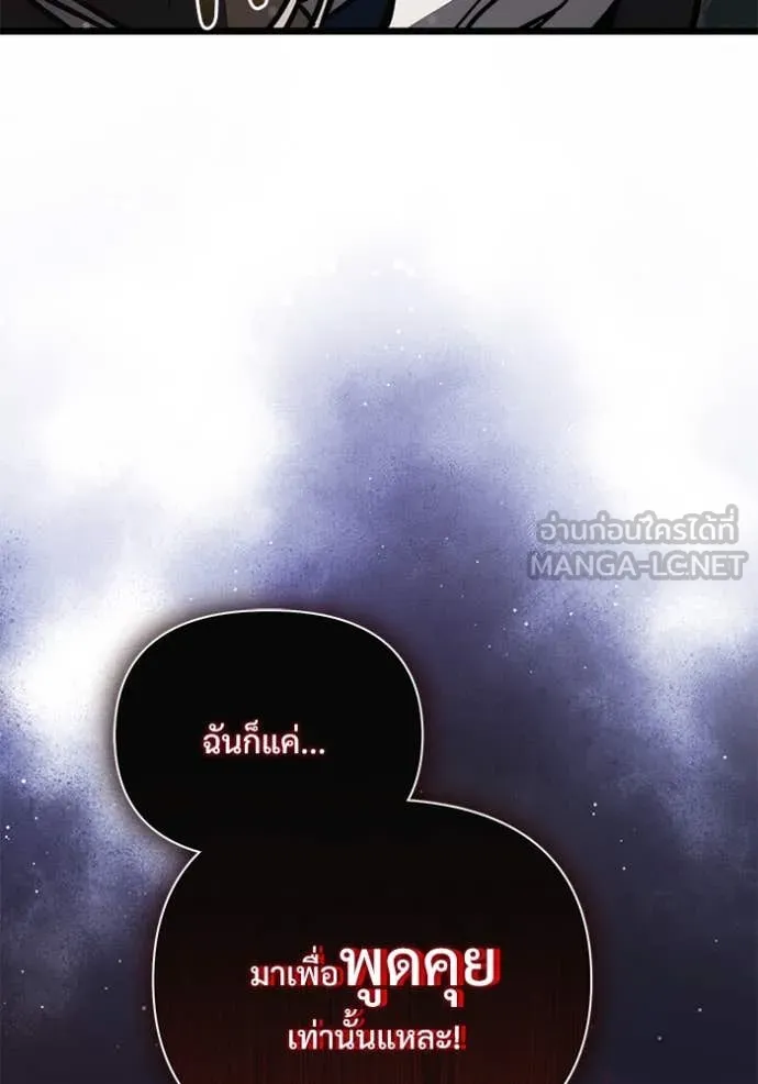 Terminally-Ill Genius Dark Knight อัศวินดำล่าท้าเวลา ตอนที่ 108 page 216