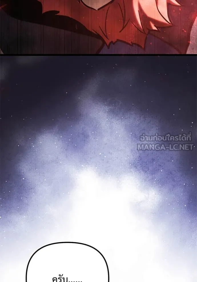 Terminally-Ill Genius Dark Knight อัศวินดำล่าท้าเวลา ตอนที่ 108 page 218