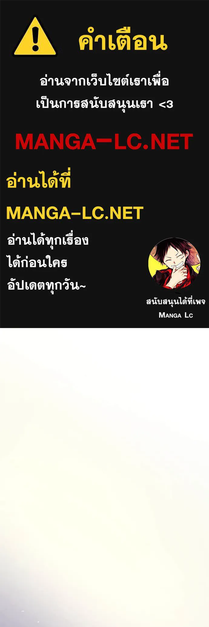 Terminally-Ill Genius Dark Knight อัศวินดำล่าท้าเวลา ตอนที่ 109 page 0