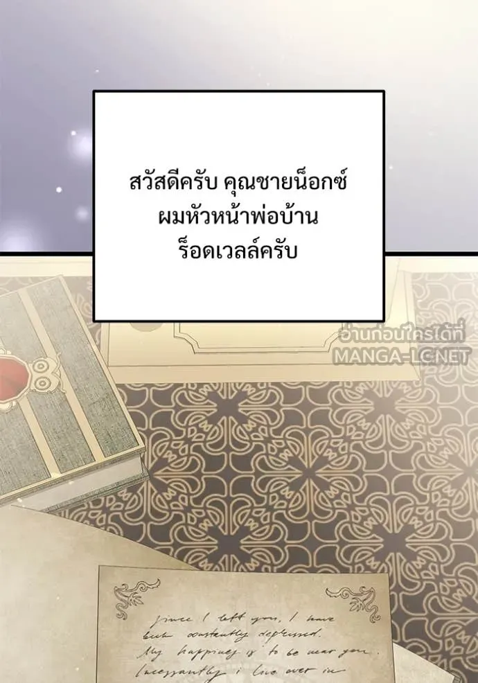 Terminally-Ill Genius Dark Knight อัศวินดำล่าท้าเวลา ตอนที่ 109 page 1