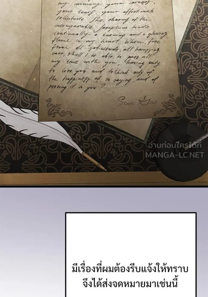 Terminally-Ill Genius Dark Knight อัศวินดำล่าท้าเวลา ตอนที่ 109 page 2