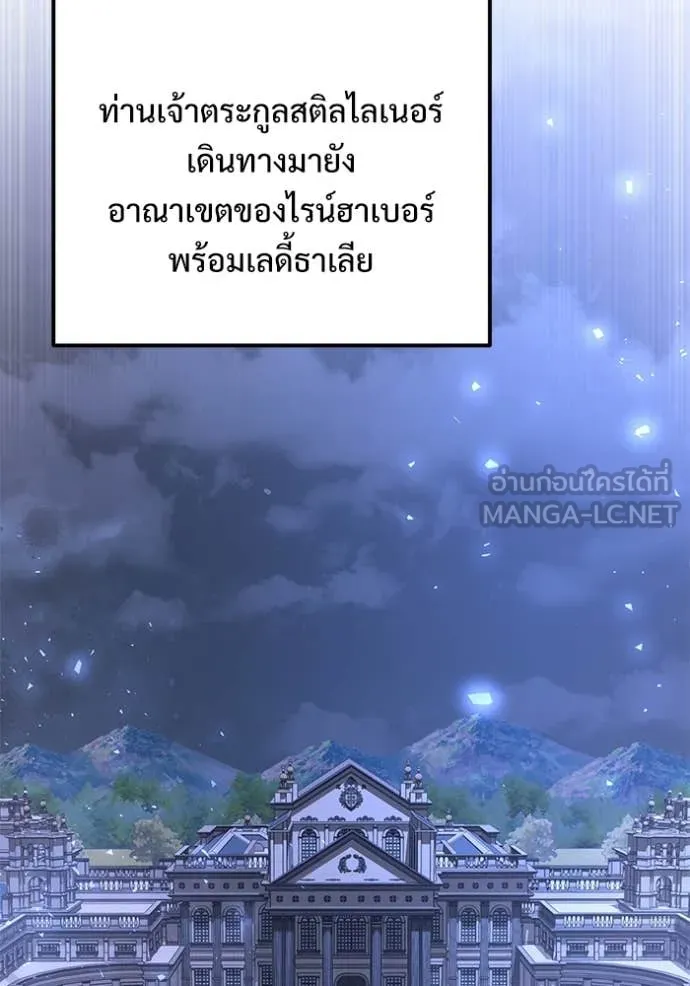 Terminally-Ill Genius Dark Knight อัศวินดำล่าท้าเวลา ตอนที่ 109 page 4