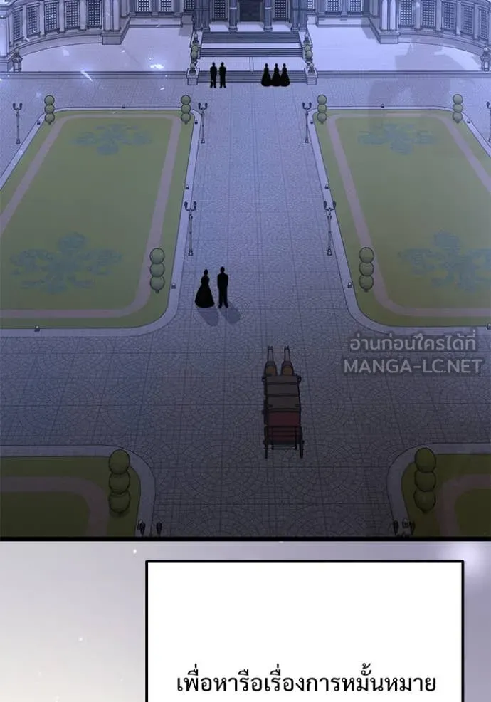 Terminally-Ill Genius Dark Knight อัศวินดำล่าท้าเวลา ตอนที่ 109 page 5