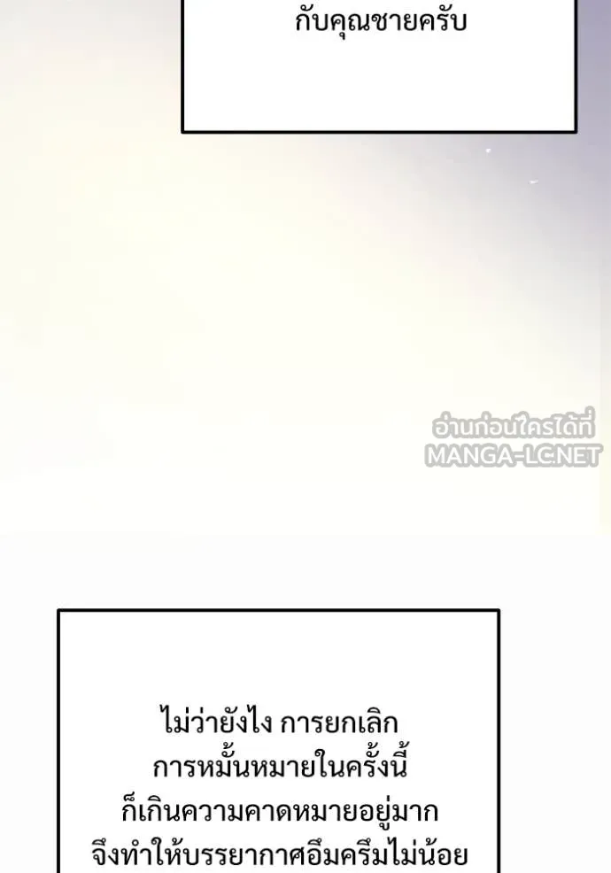 Terminally-Ill Genius Dark Knight อัศวินดำล่าท้าเวลา ตอนที่ 109 page 6