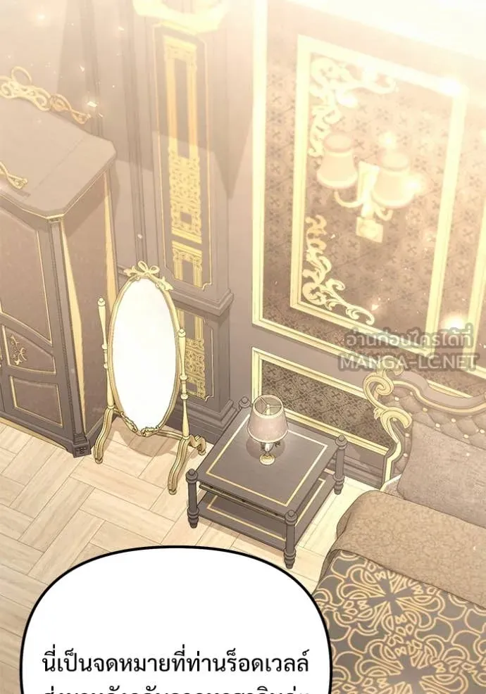 Terminally-Ill Genius Dark Knight อัศวินดำล่าท้าเวลา ตอนที่ 109 page 8