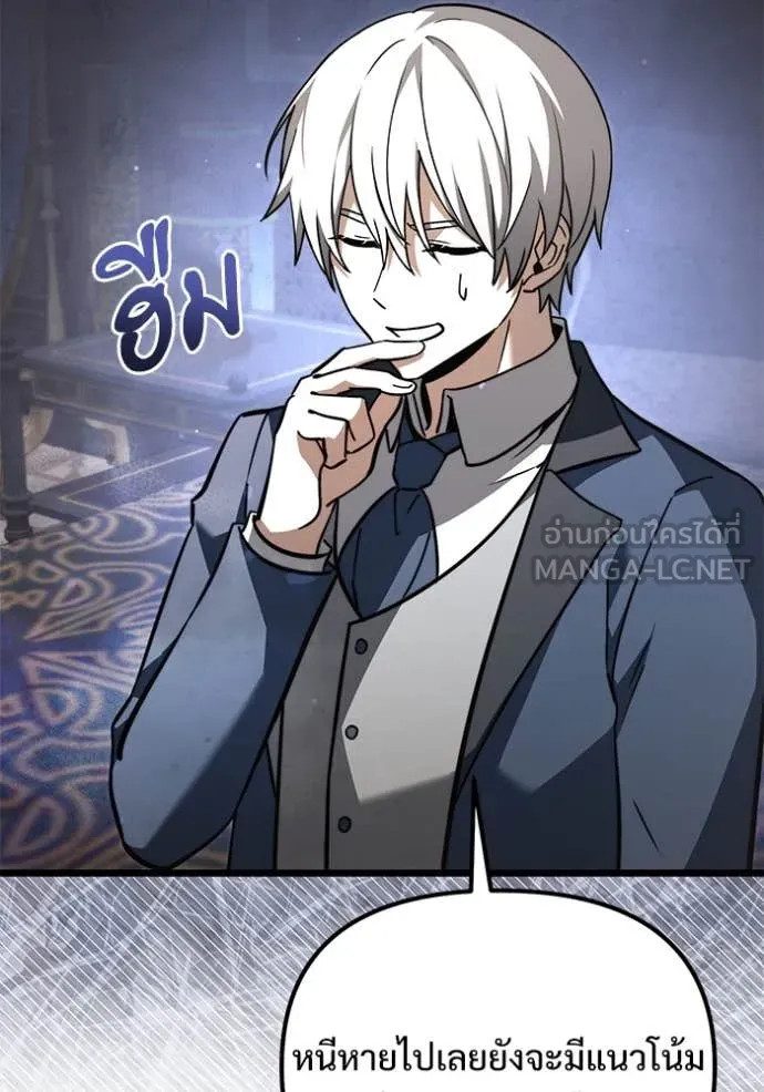 Terminally-Ill Genius Dark Knight อัศวินดำล่าท้าเวลา ตอนที่ 109 page 13