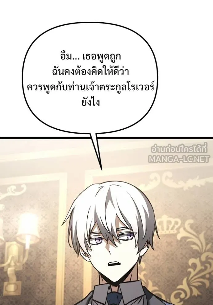 Terminally-Ill Genius Dark Knight อัศวินดำล่าท้าเวลา ตอนที่ 109 page 16