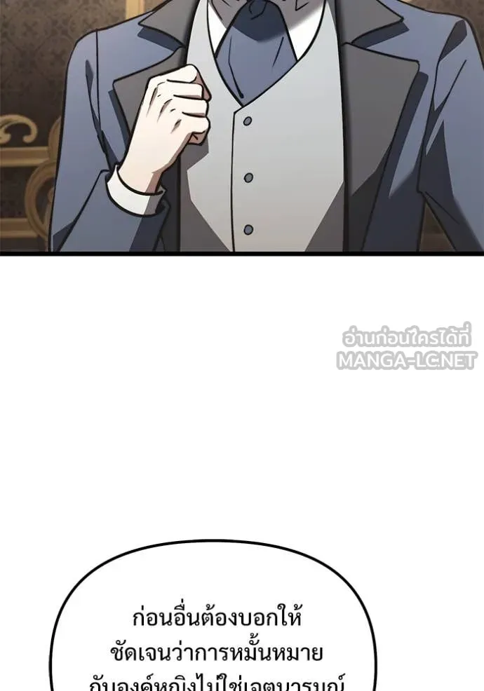 Terminally-Ill Genius Dark Knight อัศวินดำล่าท้าเวลา ตอนที่ 109 page 17