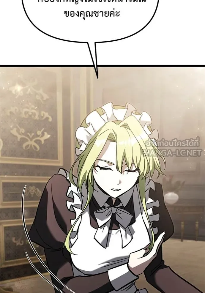 Terminally-Ill Genius Dark Knight อัศวินดำล่าท้าเวลา ตอนที่ 109 page 18