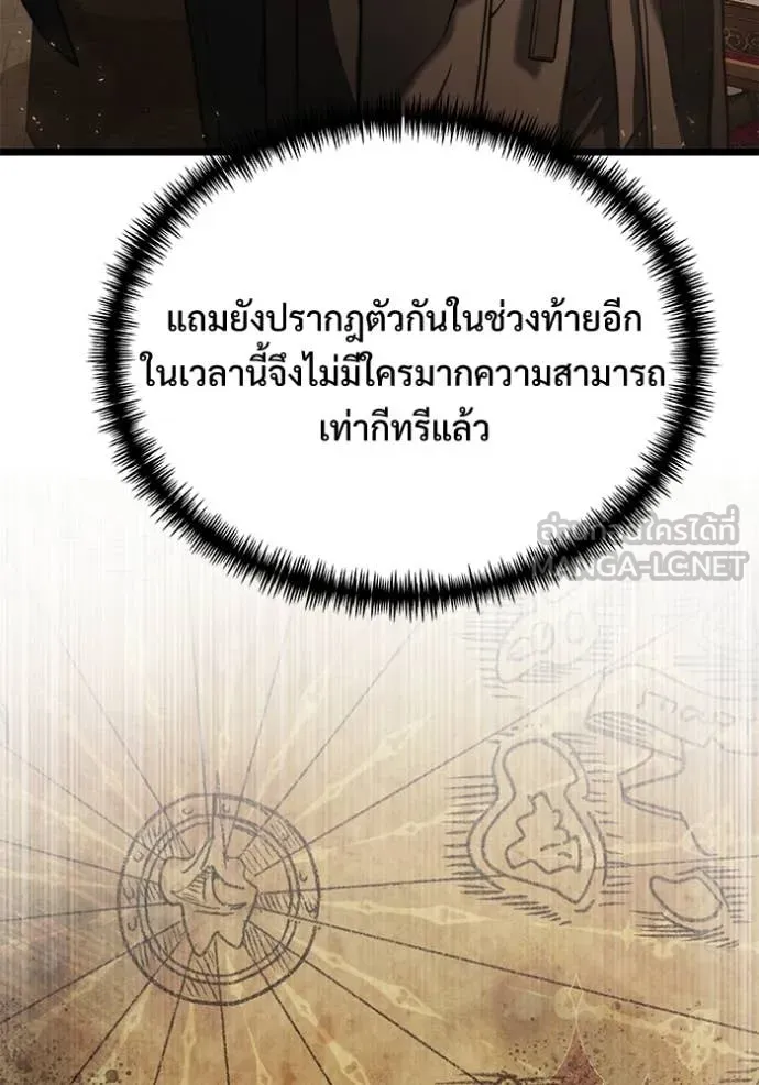 Terminally-Ill Genius Dark Knight อัศวินดำล่าท้าเวลา ตอนที่ 109 page 23