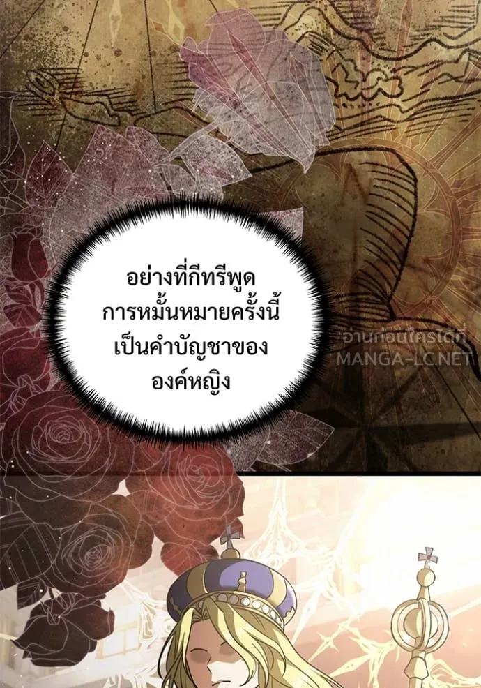 Terminally-Ill Genius Dark Knight อัศวินดำล่าท้าเวลา ตอนที่ 109 page 24