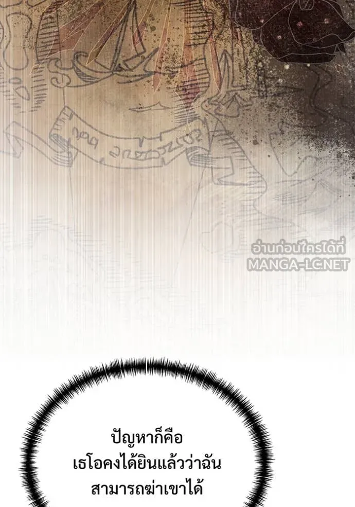 Terminally-Ill Genius Dark Knight อัศวินดำล่าท้าเวลา ตอนที่ 109 page 26