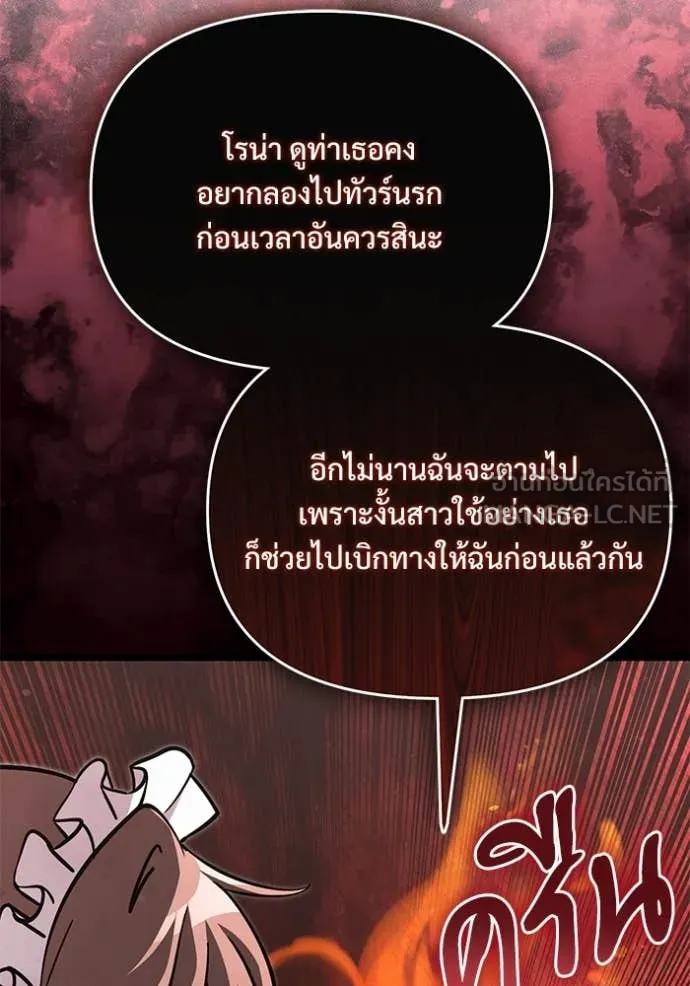 Terminally-Ill Genius Dark Knight อัศวินดำล่าท้าเวลา ตอนที่ 109 page 31