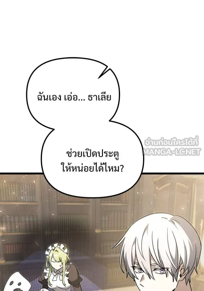 Terminally-Ill Genius Dark Knight อัศวินดำล่าท้าเวลา ตอนที่ 109 page 35