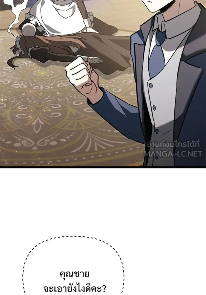 Terminally-Ill Genius Dark Knight อัศวินดำล่าท้าเวลา ตอนที่ 109 page 36