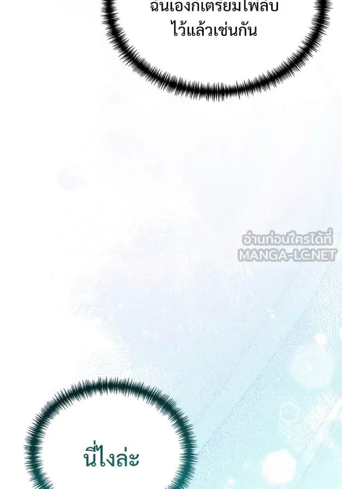 Terminally-Ill Genius Dark Knight อัศวินดำล่าท้าเวลา ตอนที่ 109 page 40