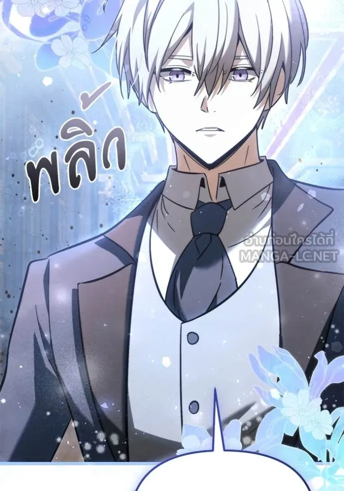 Terminally-Ill Genius Dark Knight อัศวินดำล่าท้าเวลา ตอนที่ 109 page 46