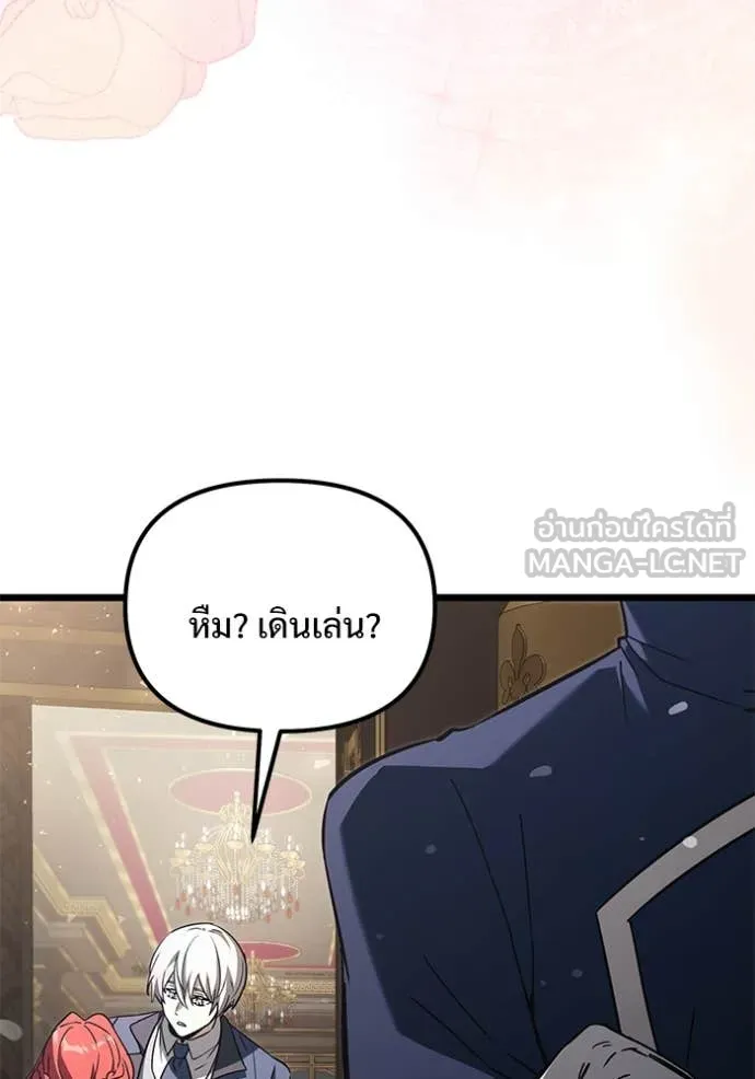 Terminally-Ill Genius Dark Knight อัศวินดำล่าท้าเวลา ตอนที่ 109 page 50