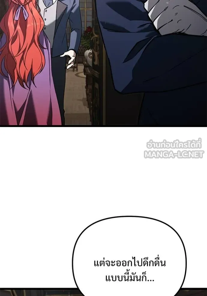 Terminally-Ill Genius Dark Knight อัศวินดำล่าท้าเวลา ตอนที่ 109 page 51