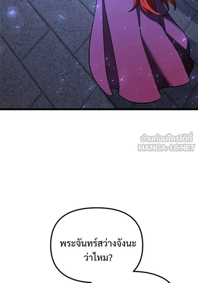 Terminally-Ill Genius Dark Knight อัศวินดำล่าท้าเวลา ตอนที่ 109 page 63