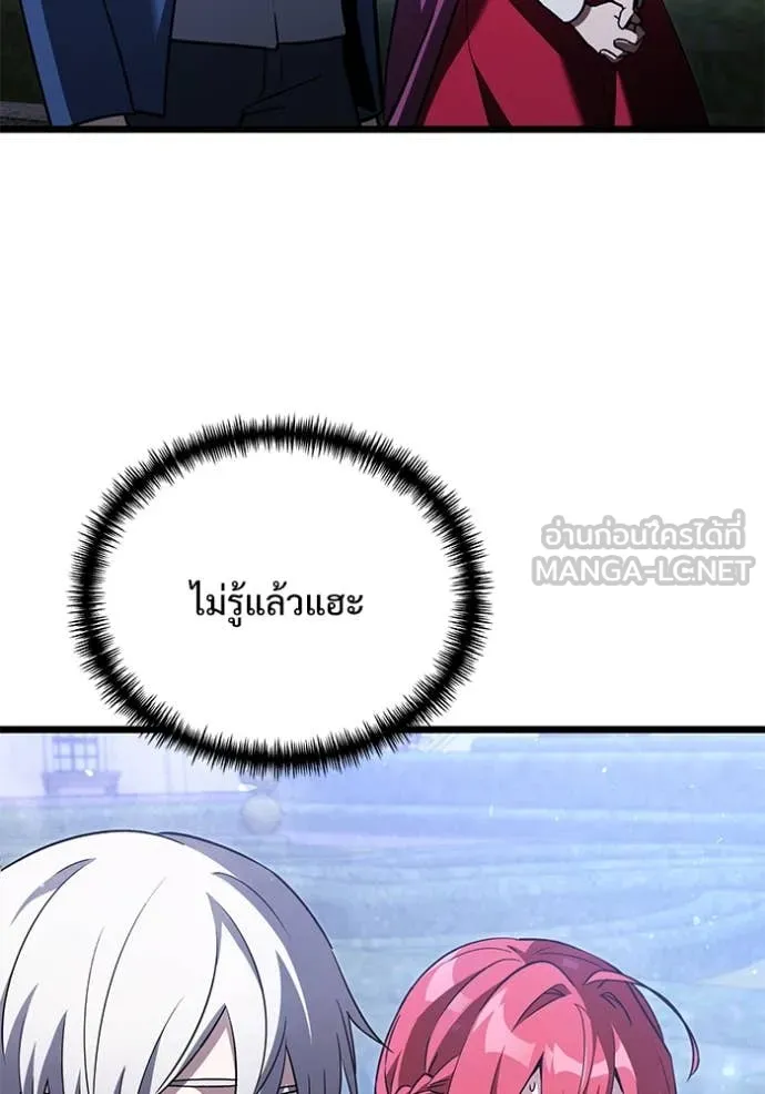 Terminally-Ill Genius Dark Knight อัศวินดำล่าท้าเวลา ตอนที่ 109 page 65