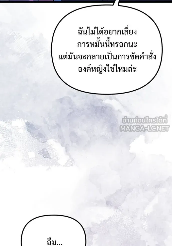 Terminally-Ill Genius Dark Knight อัศวินดำล่าท้าเวลา ตอนที่ 109 page 74