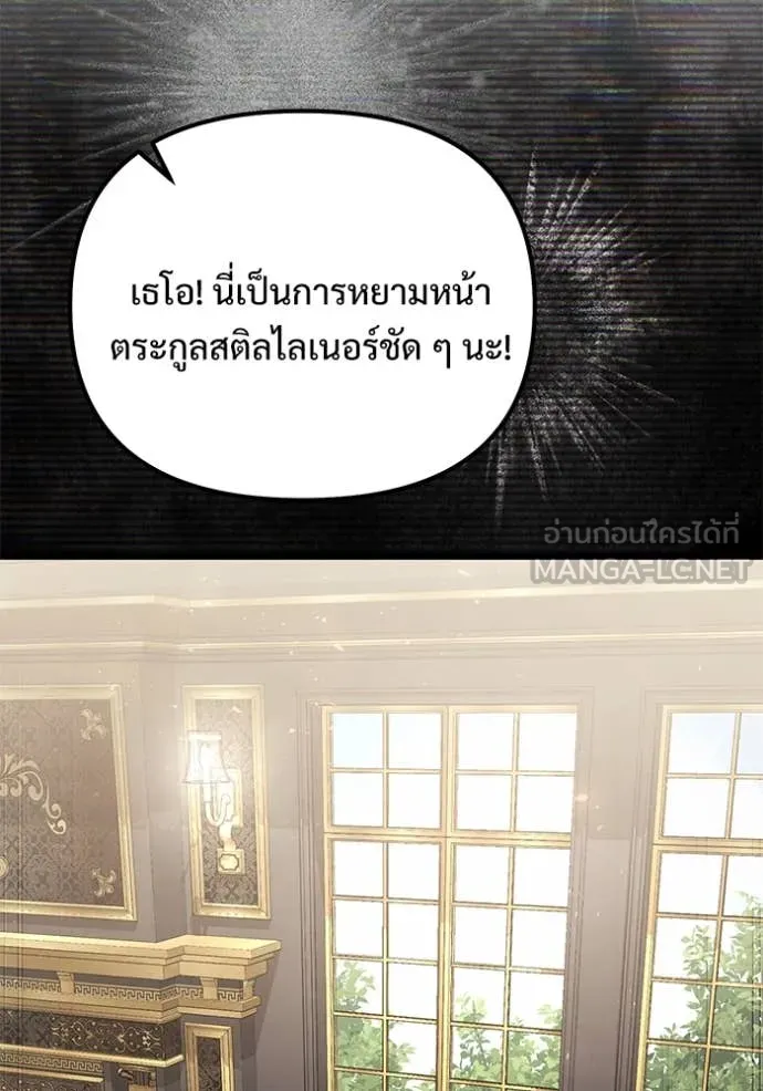 Terminally-Ill Genius Dark Knight อัศวินดำล่าท้าเวลา ตอนที่ 109 page 77