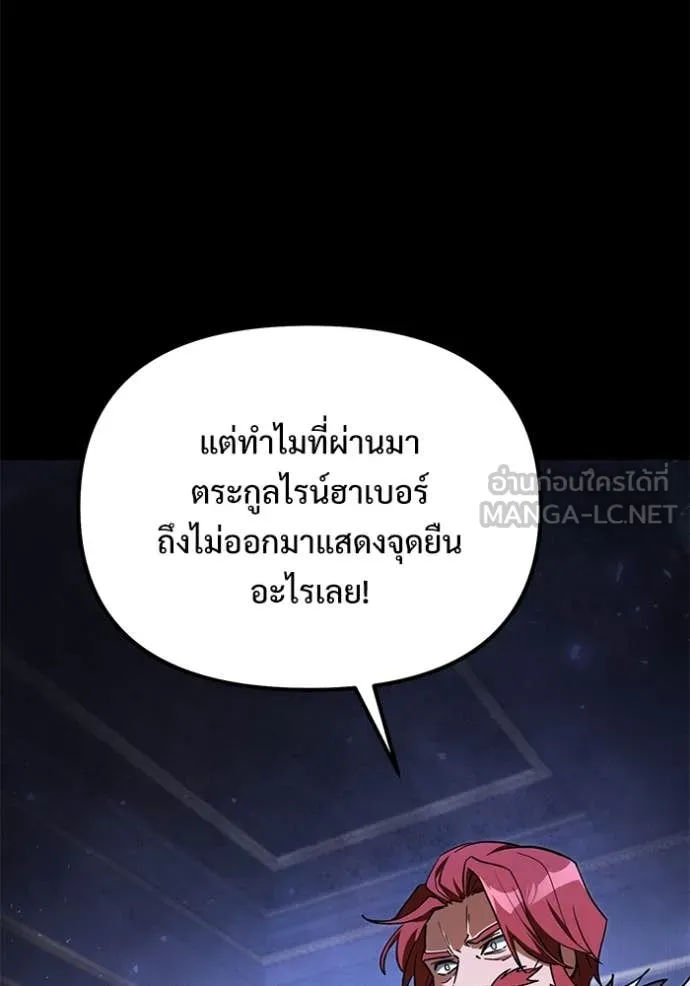 Terminally-Ill Genius Dark Knight อัศวินดำล่าท้าเวลา ตอนที่ 109 page 79