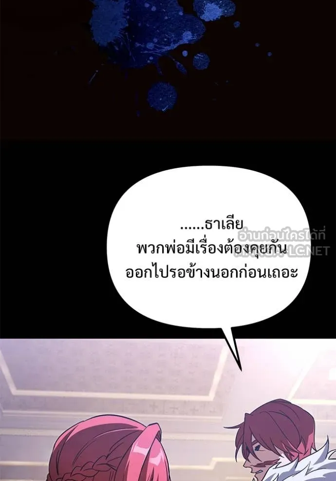 Terminally-Ill Genius Dark Knight อัศวินดำล่าท้าเวลา ตอนที่ 109 page 83