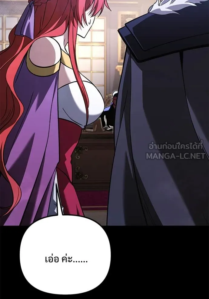 Terminally-Ill Genius Dark Knight อัศวินดำล่าท้าเวลา ตอนที่ 109 page 84