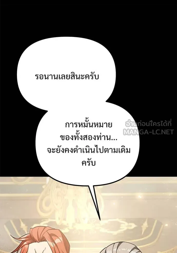 Terminally-Ill Genius Dark Knight อัศวินดำล่าท้าเวลา ตอนที่ 109 page 90