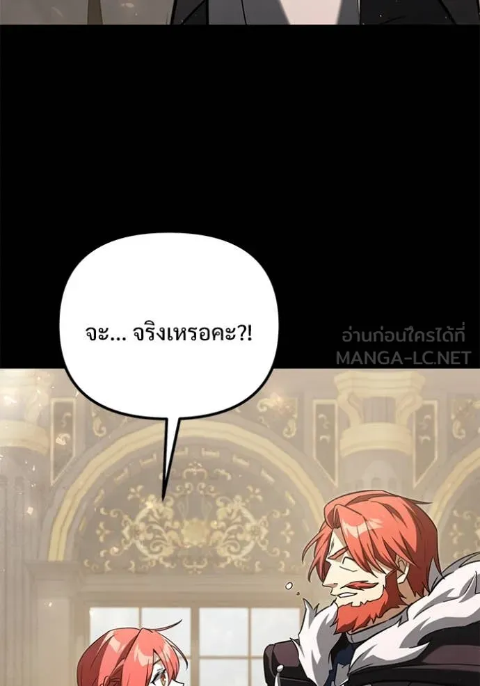 Terminally-Ill Genius Dark Knight อัศวินดำล่าท้าเวลา ตอนที่ 109 page 92