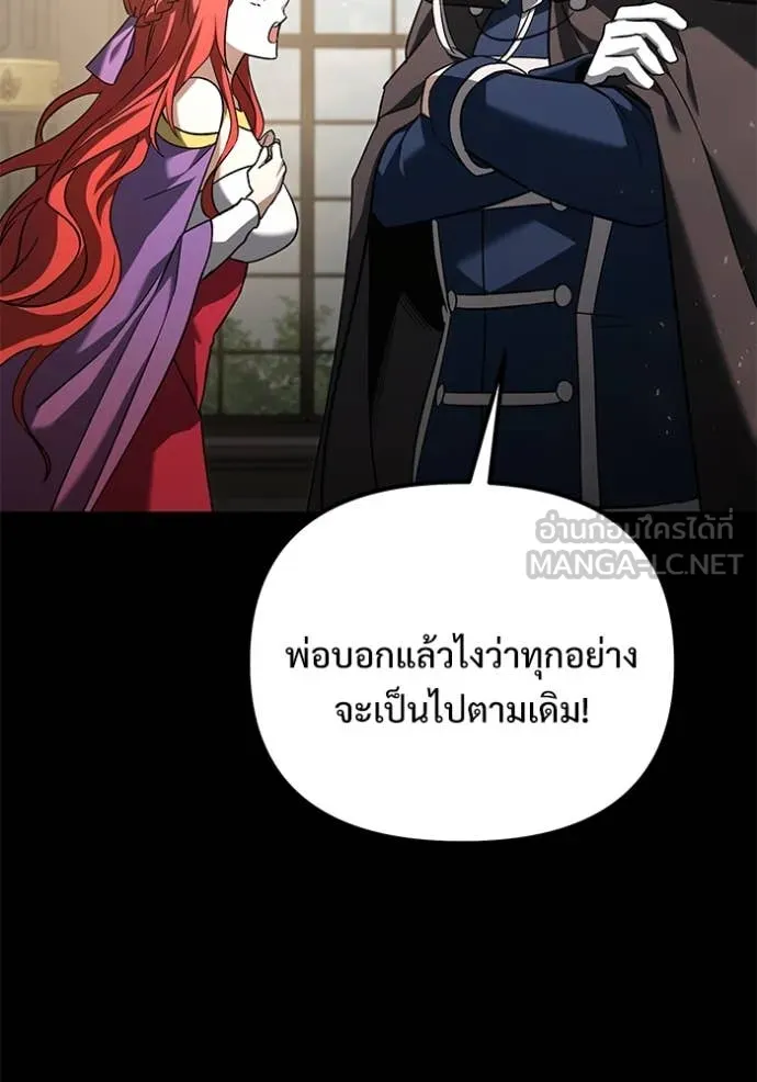 Terminally-Ill Genius Dark Knight อัศวินดำล่าท้าเวลา ตอนที่ 109 page 93
