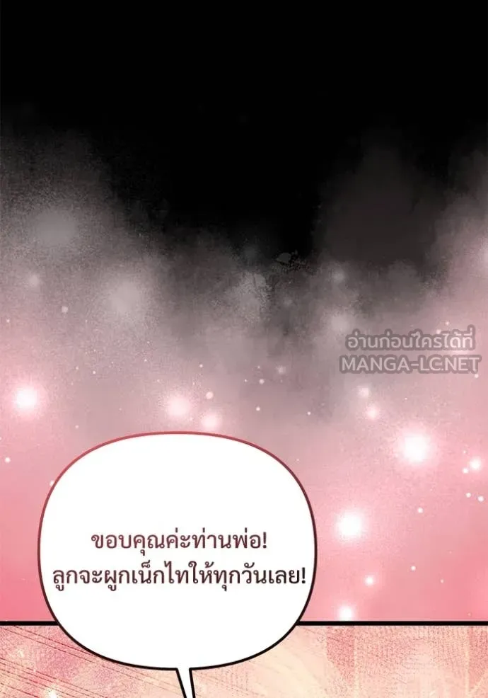 Terminally-Ill Genius Dark Knight อัศวินดำล่าท้าเวลา ตอนที่ 109 page 94