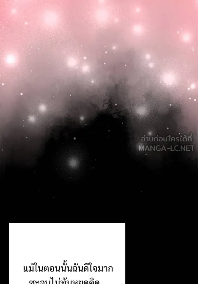 Terminally-Ill Genius Dark Knight อัศวินดำล่าท้าเวลา ตอนที่ 109 page 96