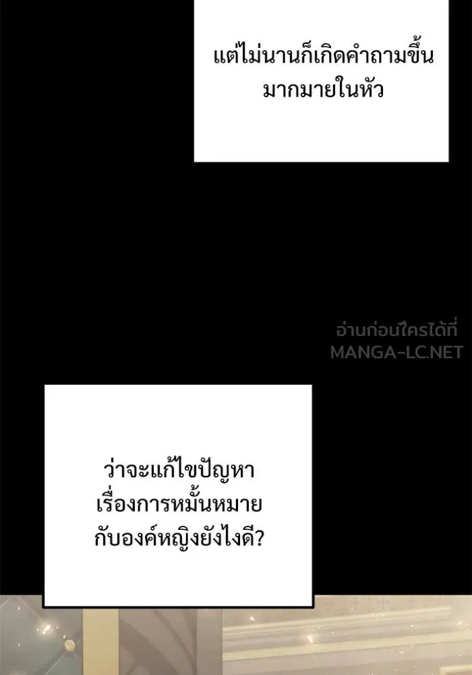 Terminally-Ill Genius Dark Knight อัศวินดำล่าท้าเวลา ตอนที่ 109 page 98