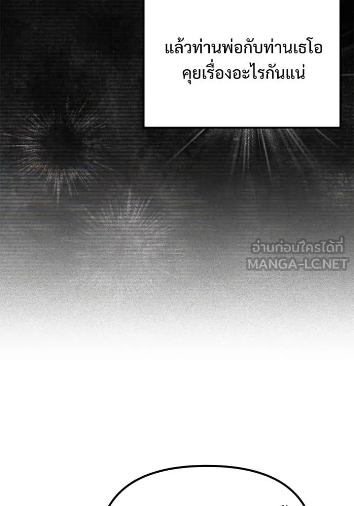 Terminally-Ill Genius Dark Knight อัศวินดำล่าท้าเวลา ตอนที่ 109 page 100