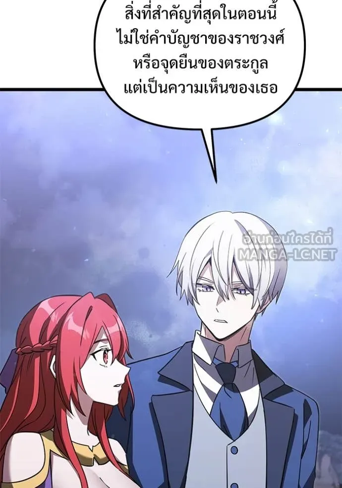 Terminally-Ill Genius Dark Knight อัศวินดำล่าท้าเวลา ตอนที่ 109 page 101