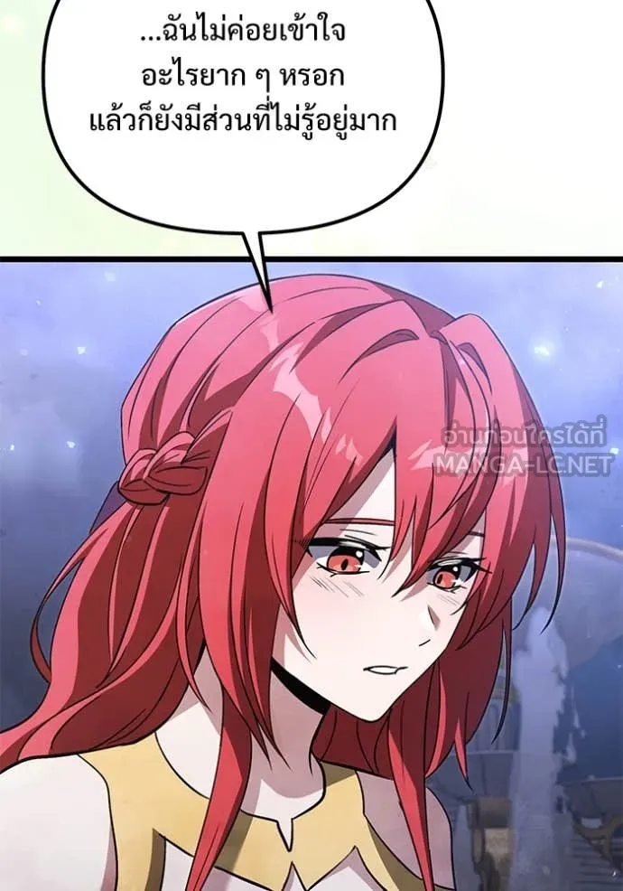 Terminally-Ill Genius Dark Knight อัศวินดำล่าท้าเวลา ตอนที่ 109 page 103