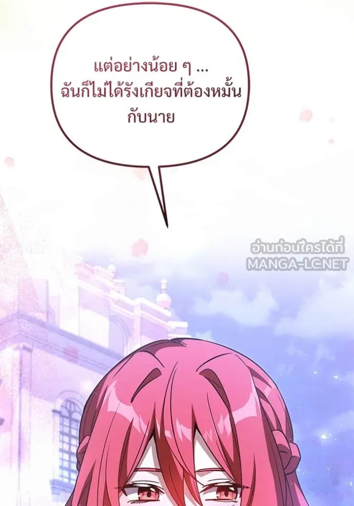 Terminally-Ill Genius Dark Knight อัศวินดำล่าท้าเวลา ตอนที่ 109 page 105